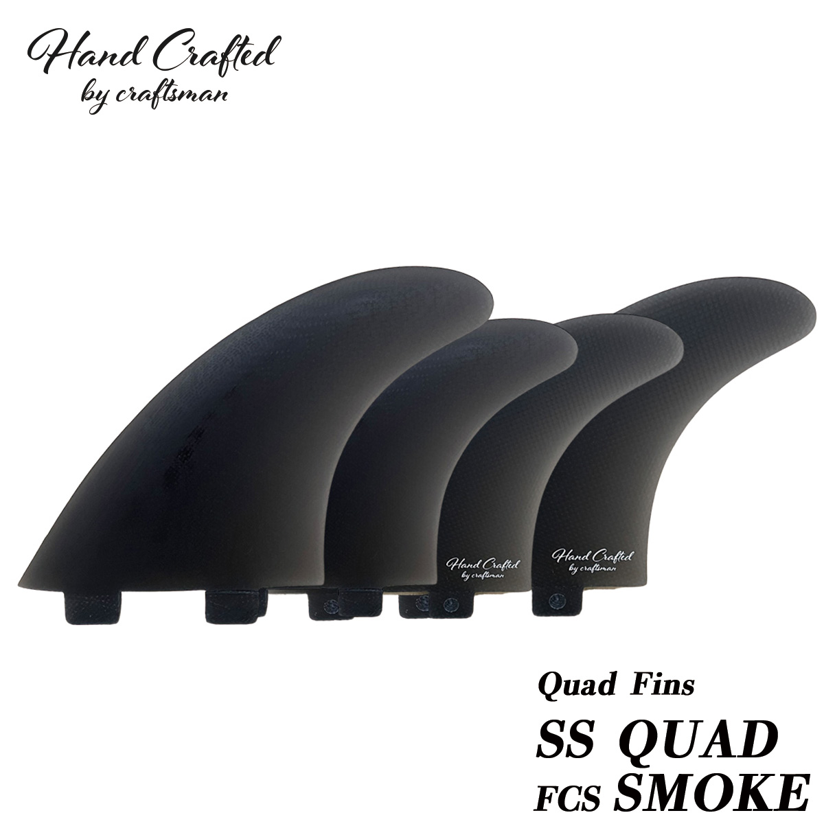 CRAFTSMAN FIN SS QUAD クアッドフィン FCS 4枚セット グラスファイバー VOLAN Smoke サーフィン